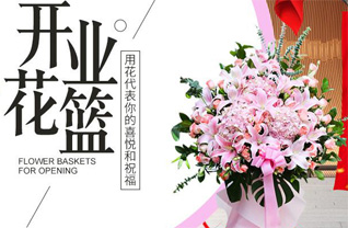 黑龙江绥化海伦市花篮配送