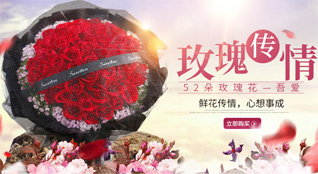 黑龙江绥化海伦市鲜花速递